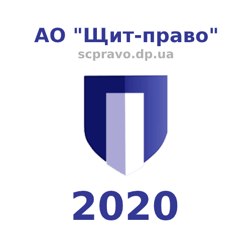 адвокатское объединение Щит право